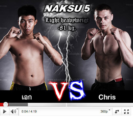 เอก vs Chris