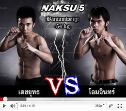 เดชยุทธ vs โอมอินทร์